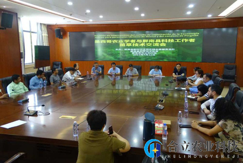 墨西哥农业学者考察福建屏南县食用菌产业
